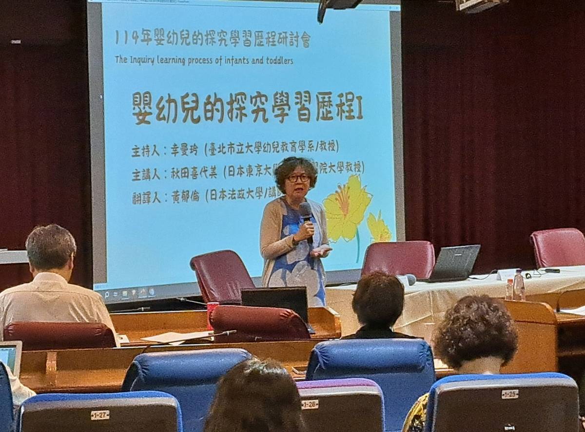 嬰幼兒的探究學習歷程研討會-臺北市立大學幼兒教育學系幸曼玲教授主持(教育部提供)