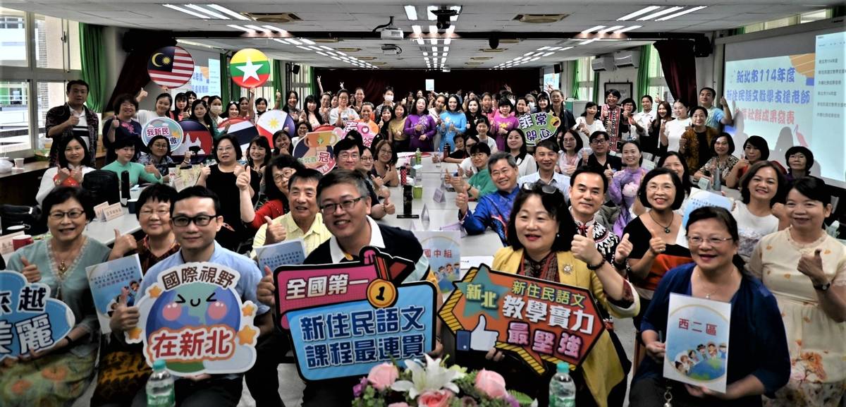 新住民語文教學支援老師共備社群公開授課大合影