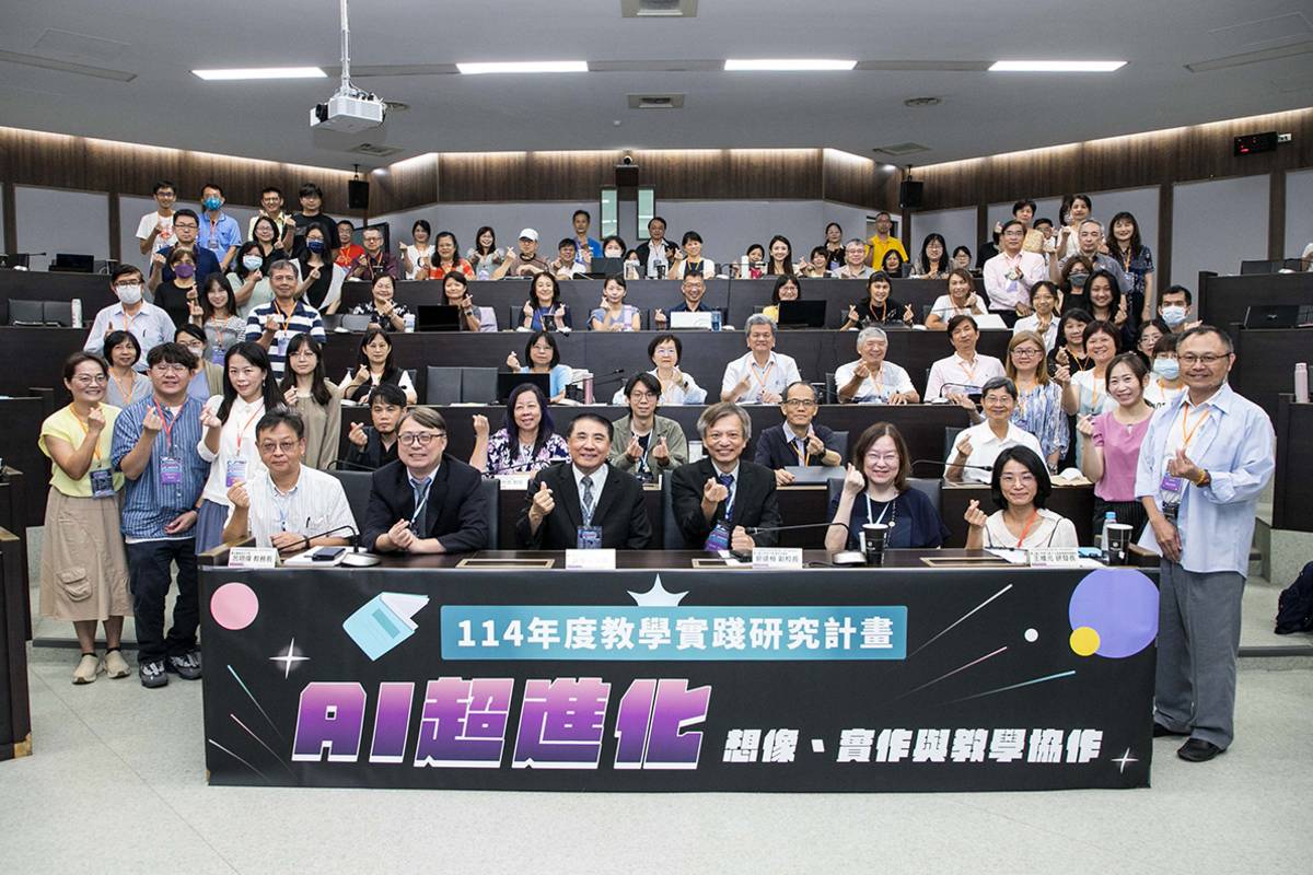 教學實踐研究北區基地與海大於6月30日共同舉辦「AI超進化：想像、實作與教學協作」講座