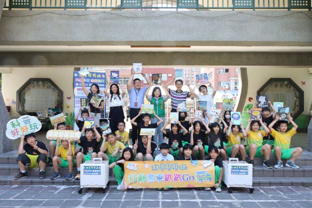張榮發基金會與桃園市教育局合作的「科普好好玩」專案，讓學生體驗科學魅力