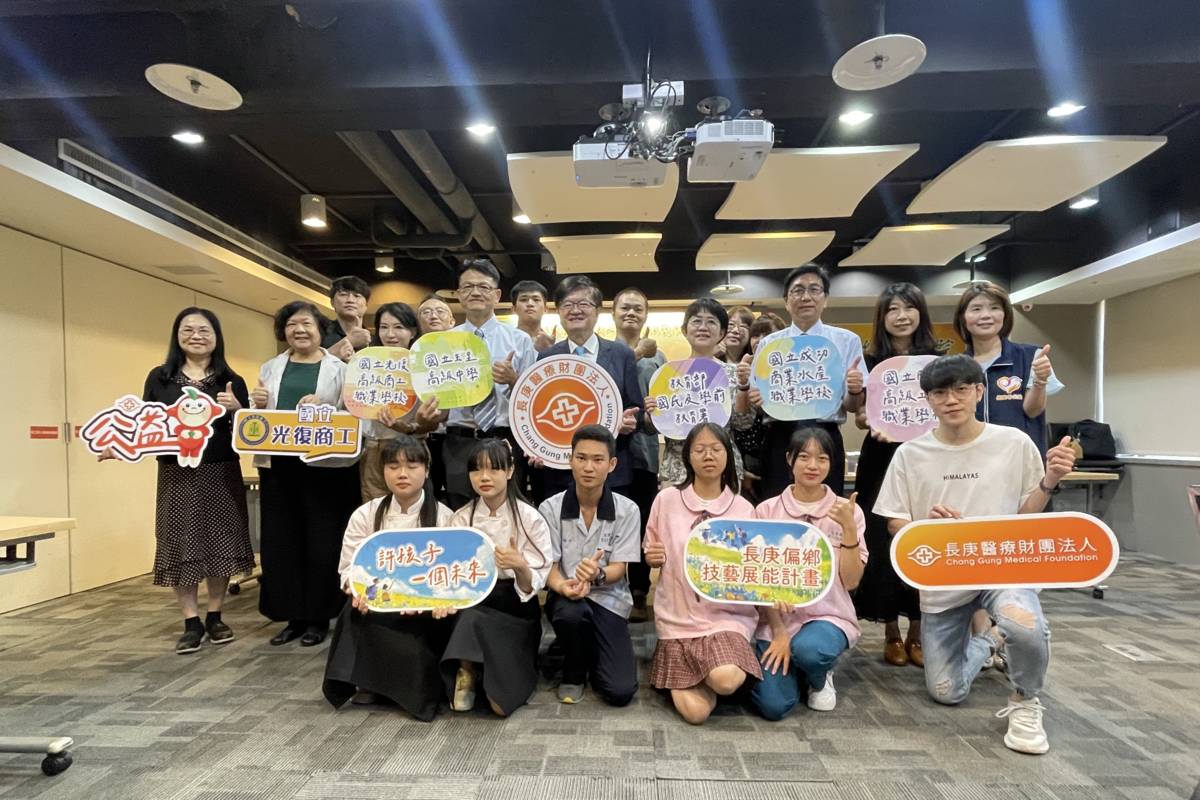 支援偏鄉技職教育 長庚醫院與花東地區四所學校簽約