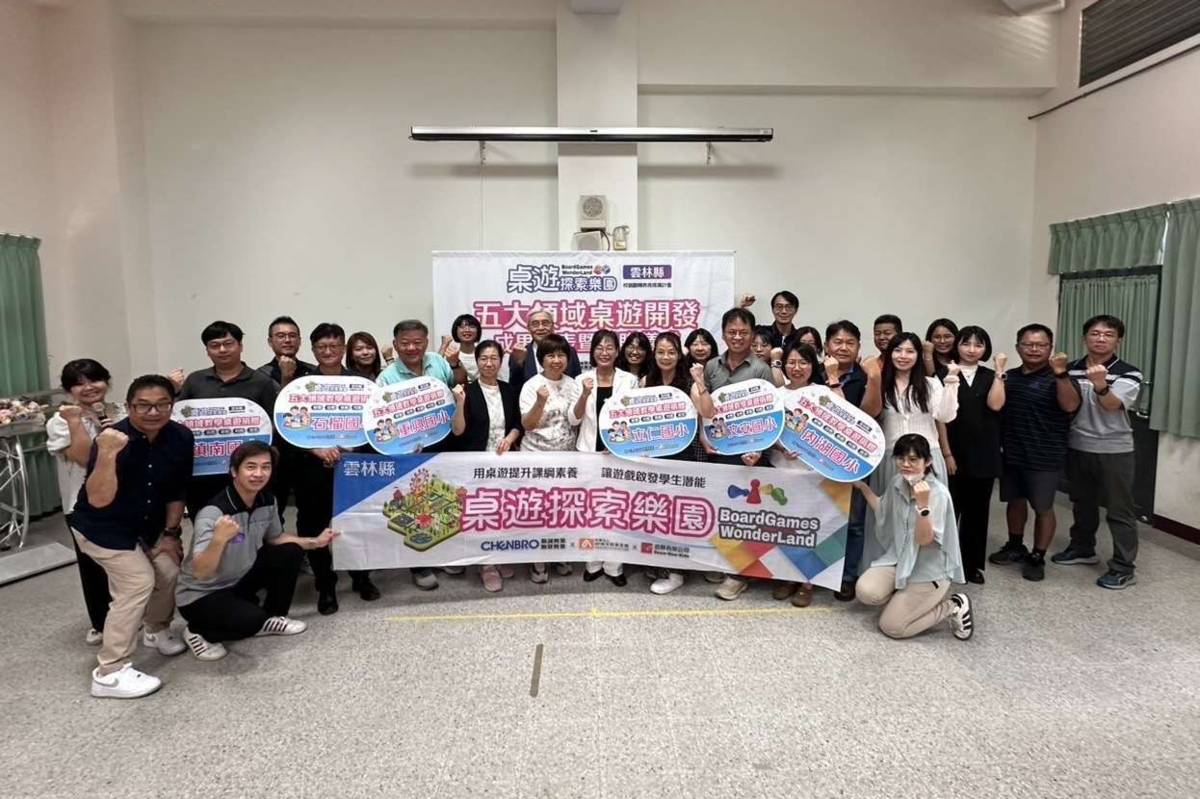 雲林縣與民間單位合作開發教學桌遊（圖源：雲林縣政府）