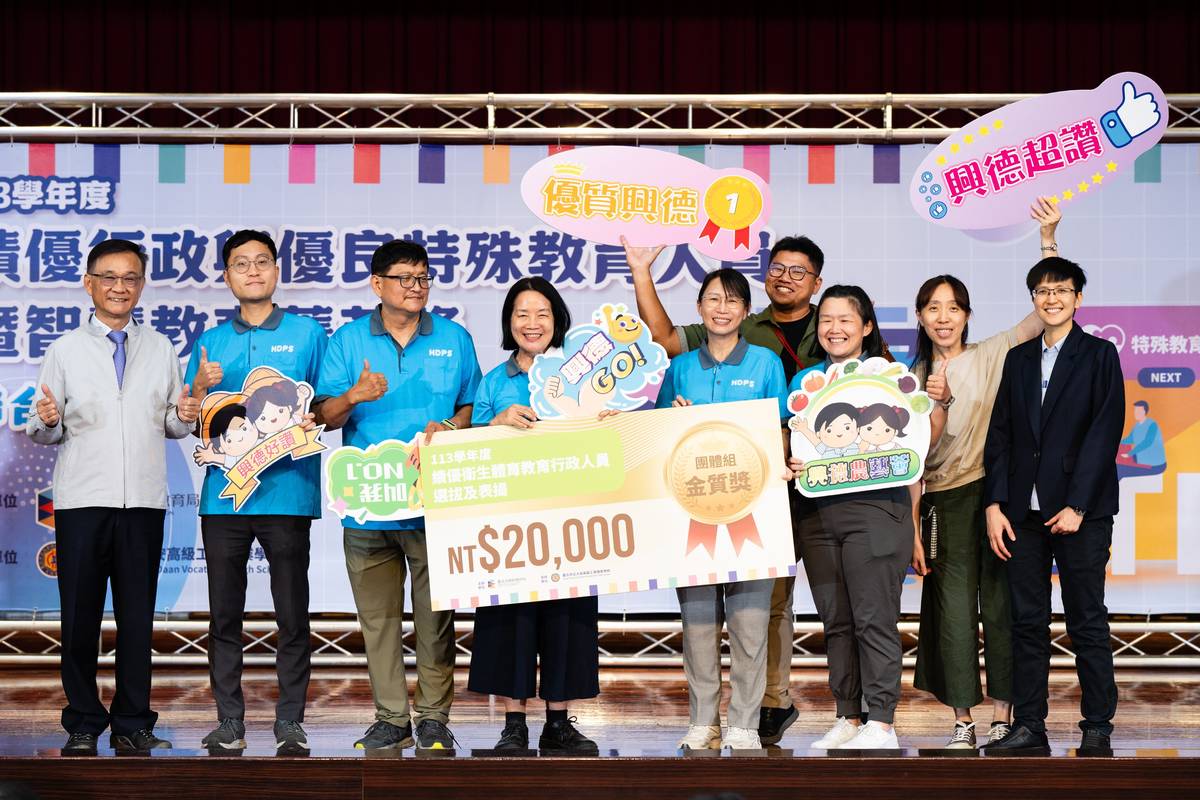 臺北市興德國小獲頒教育局「績優衛生體育教育行政人員」團體組金質獎