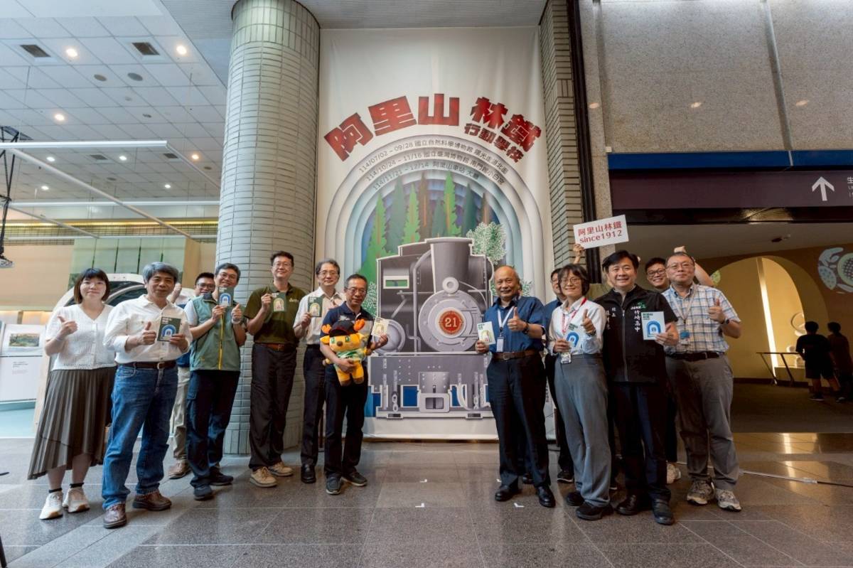 阿里山林鐵行動學校首展在科博館開幕（圖:科博館提供）