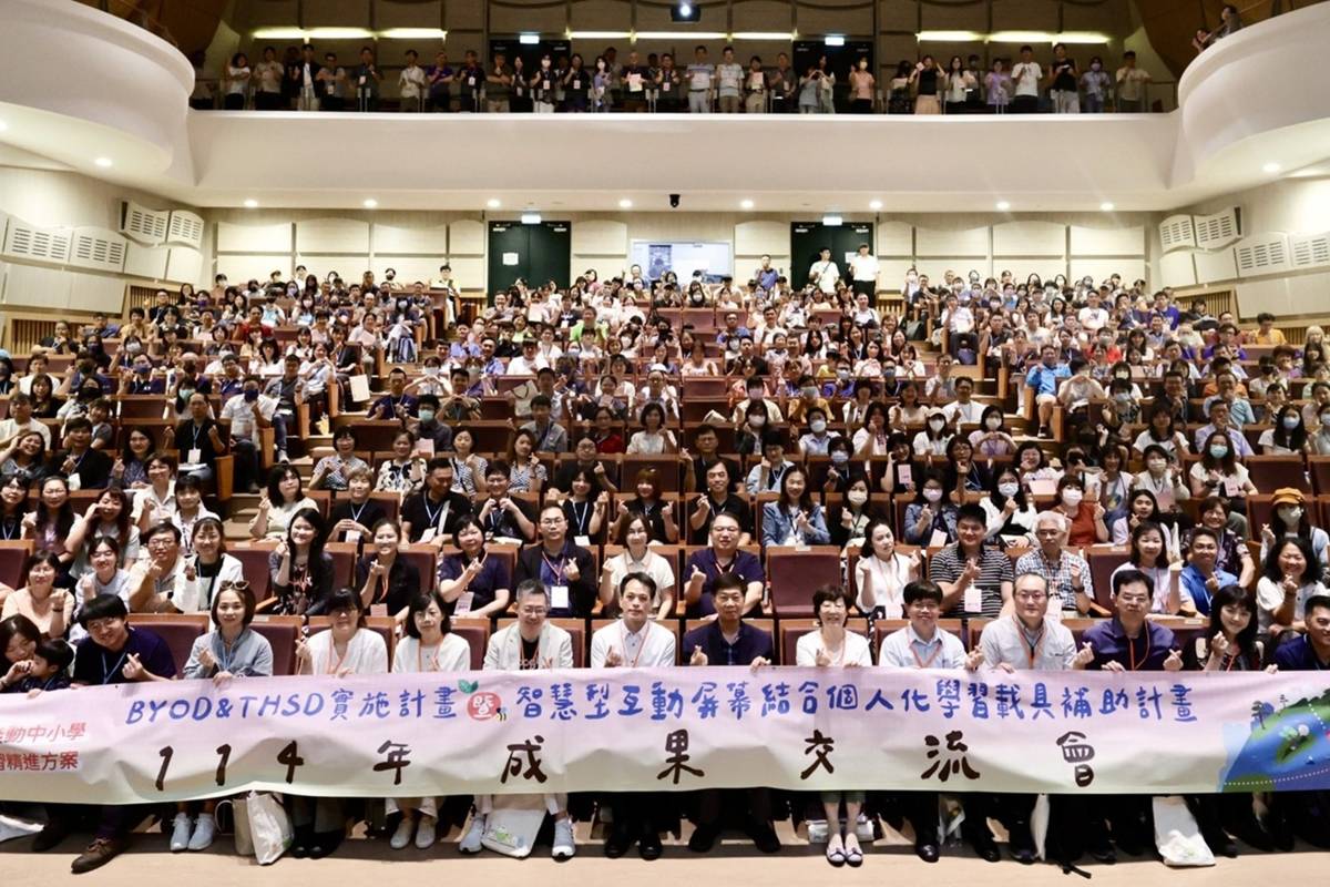 兩百校教師參與BYOD THSD暨智慧互動屏幕結合個人化學習載具計畫成果交流會
