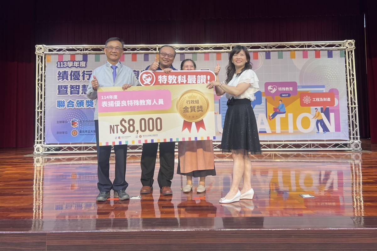 西區特教資源中心顏瑞隆主任榮獲全國「卓越特殊教育人員」肯定