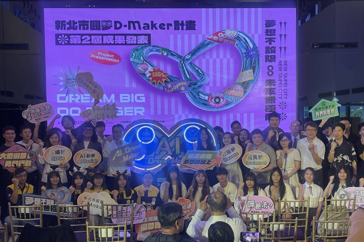新北圓夢計畫第三屆啟動 邀青年提案實踐夢想