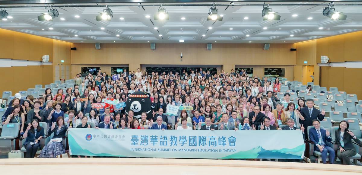 臺灣華語教學國際高峰會開幕大合影。(僑委會提供)