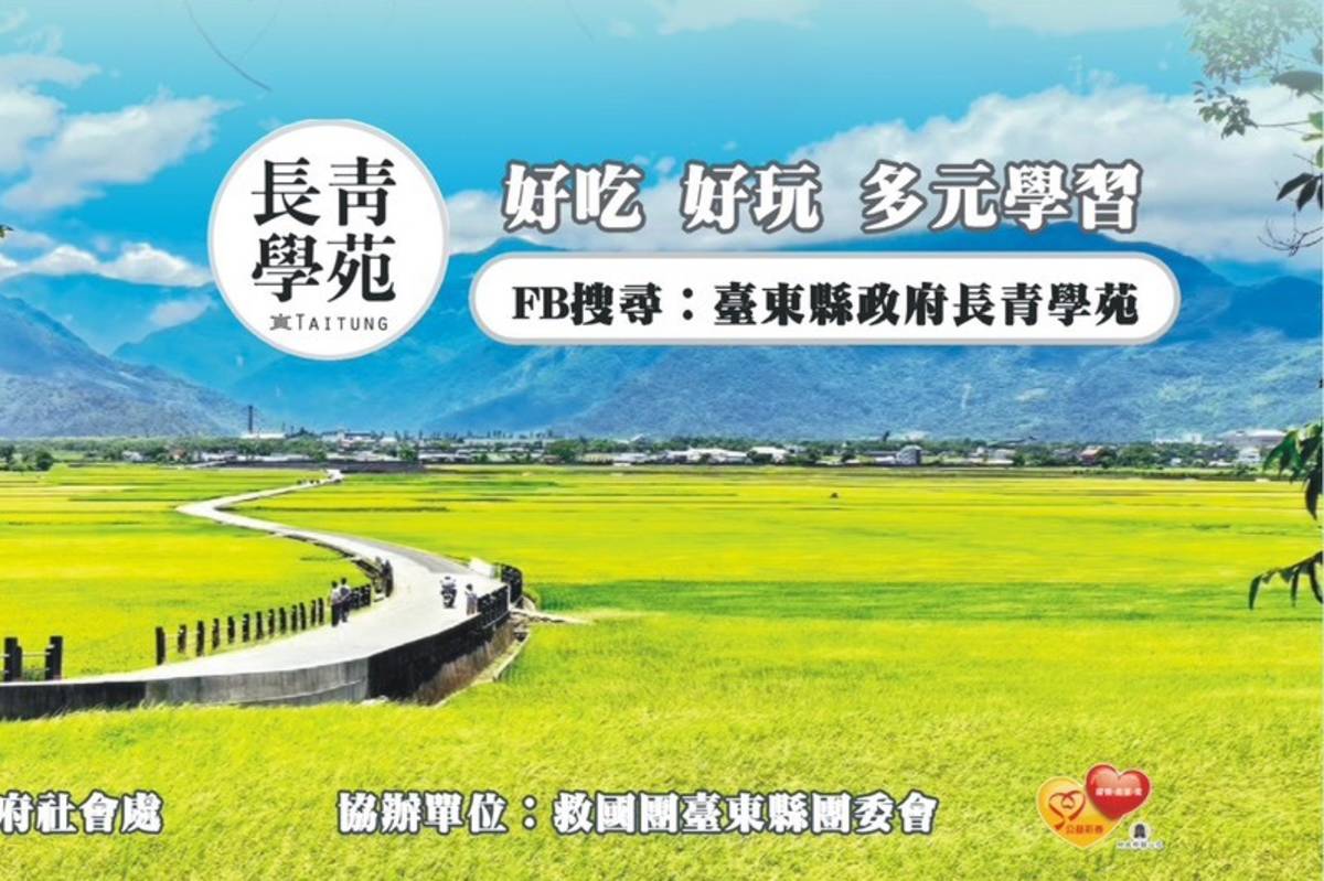 臺東長青學苑開跑 39門多元實用課程