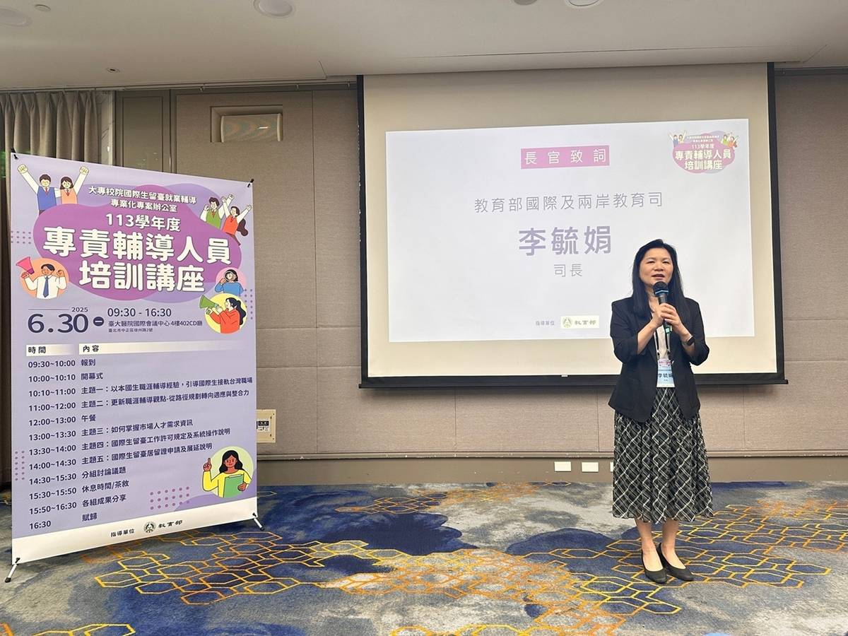 教育部國際及兩岸教育司李毓娟司長致詞。(教育部提供)