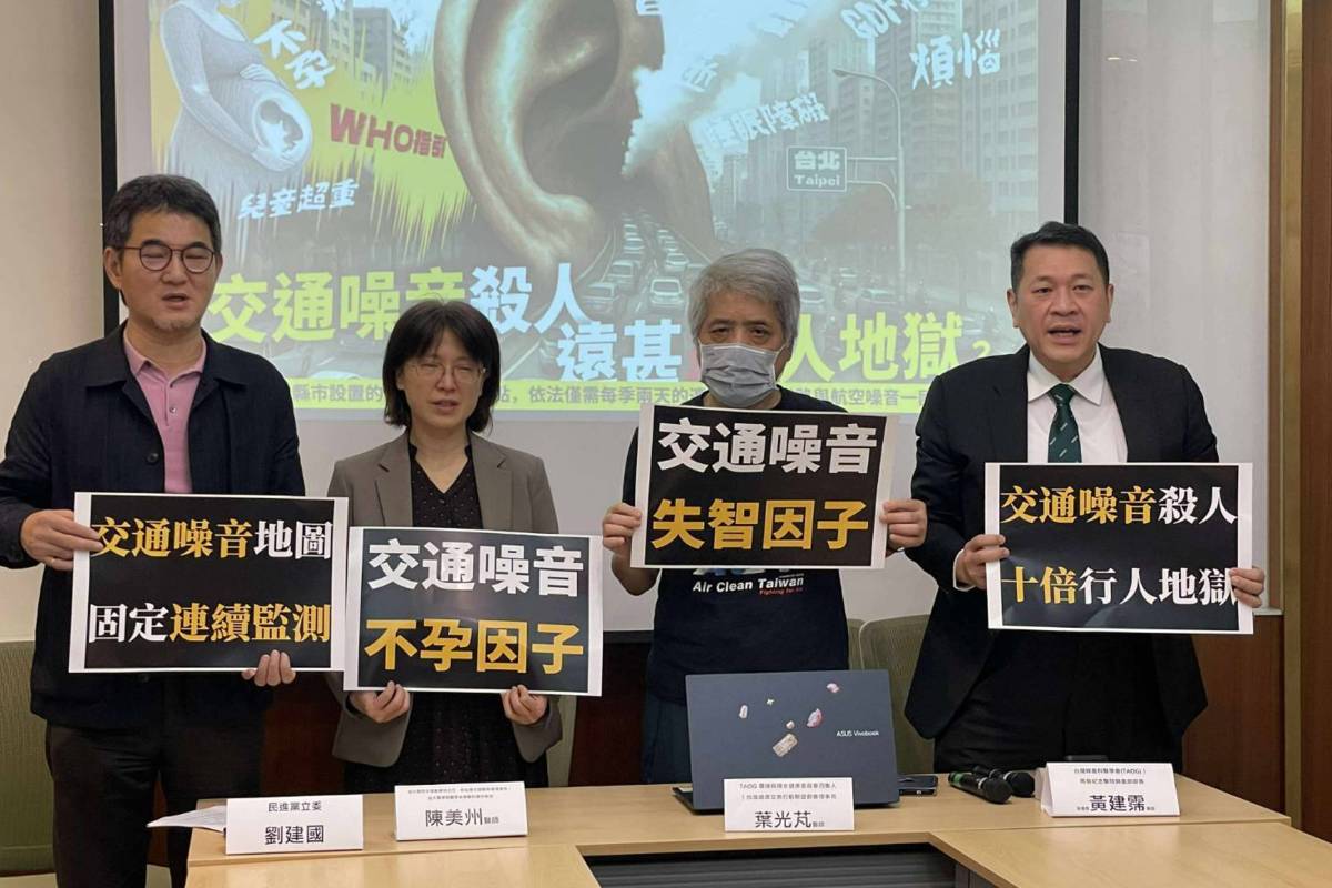 臺灣健康空氣行動聯盟、臺灣婦產科醫學會等團體今天(11日)召開記者會，呼籲政府重視噪音問題。(臺灣健康空氣行動聯盟提供)
