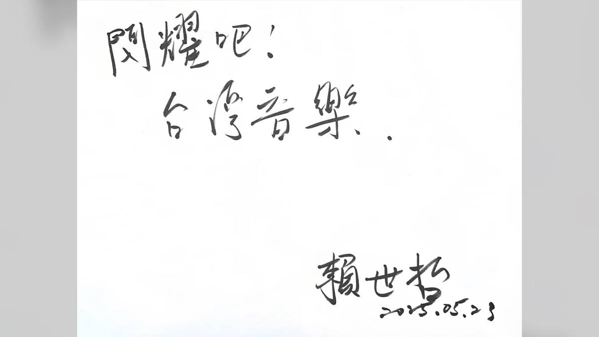 美，是以音樂文化的聲音期待，激起土地記憶美好活水——專訪臺灣音樂館 館主任 賴世哲