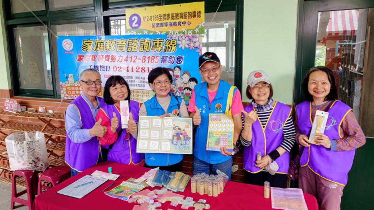 苗栗縣家庭教育中心服務資源與重要活動