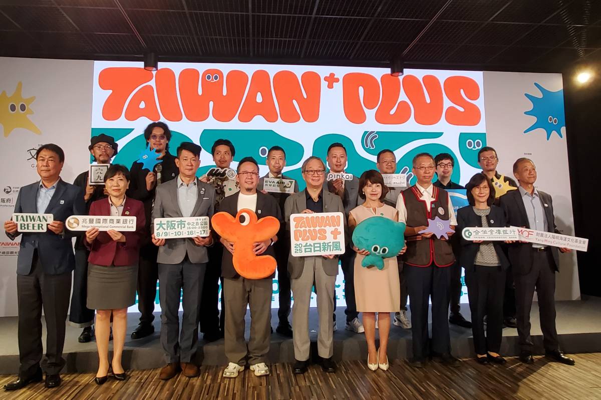 文化總會主辦的臺灣文化祭「TAIWAN PLUS」將加入文化部在關西世博舉辦的活動，首度將「TAIWAN PLUS」移師大阪舉行，聯手行銷臺灣文化。