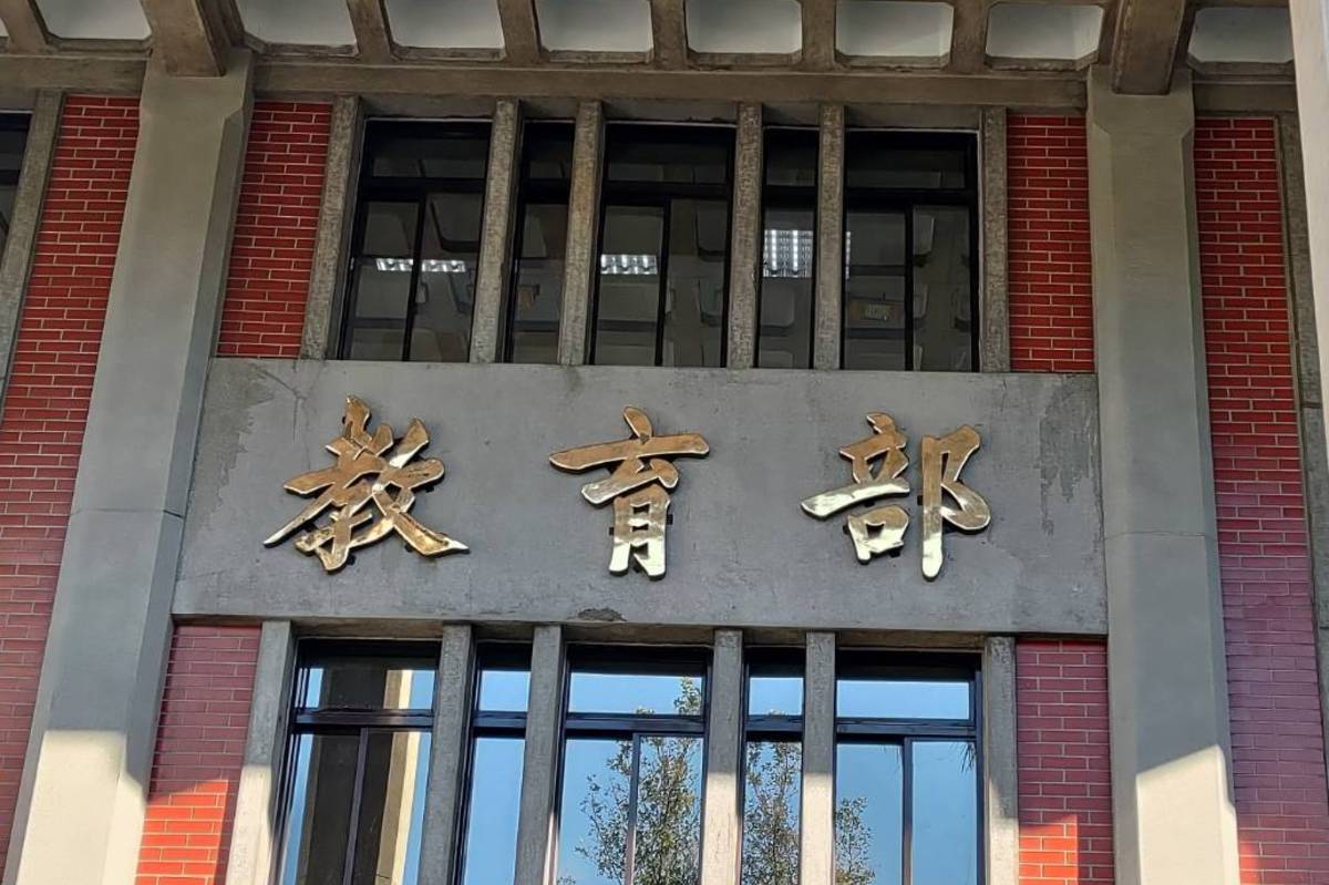 教育部今開臨時會  已命臺師大兩週內作出釋法決議