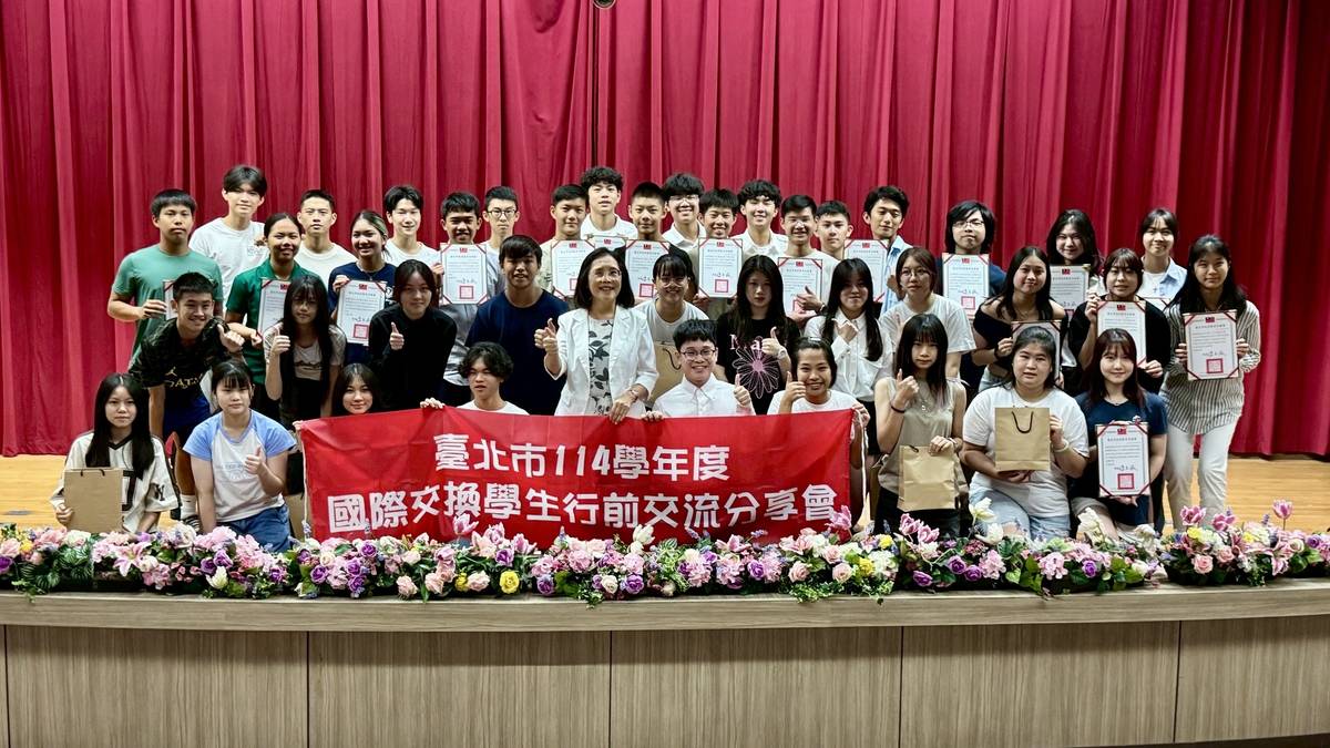 行前分享交流會大合照 (北市教育局提供)
