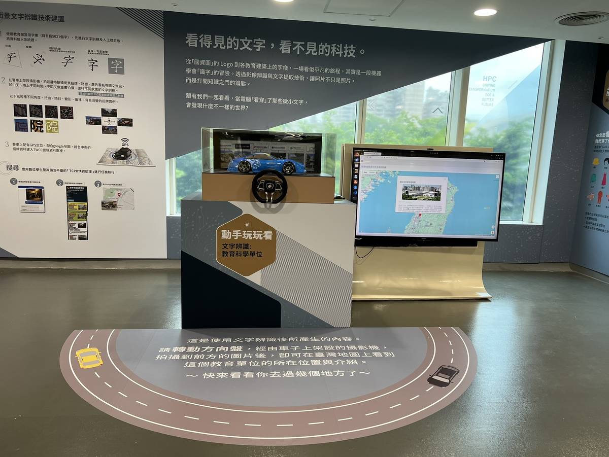 國研院「看穿你的微文字」特展。(國研院國網中心提供)