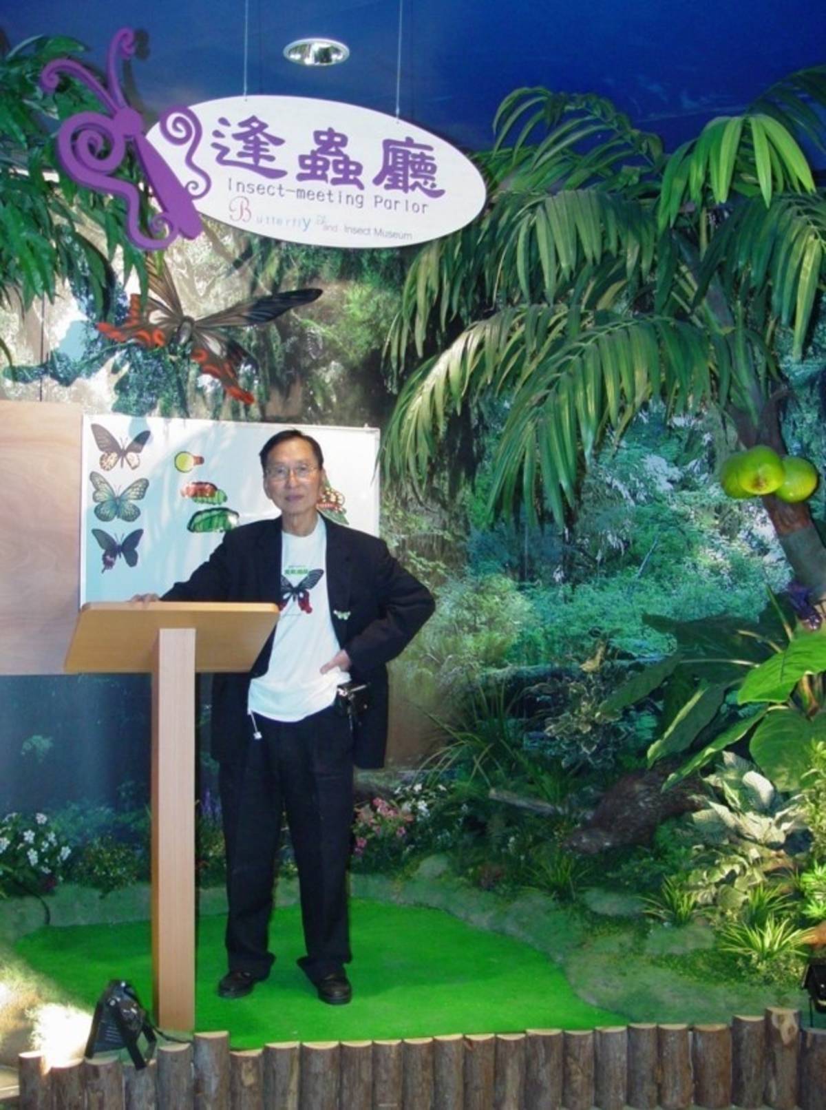 「蝴蝶宮·昆蟲科學博物館」創辦人陳維壽老師在今年6月30日辭世，享壽94歲