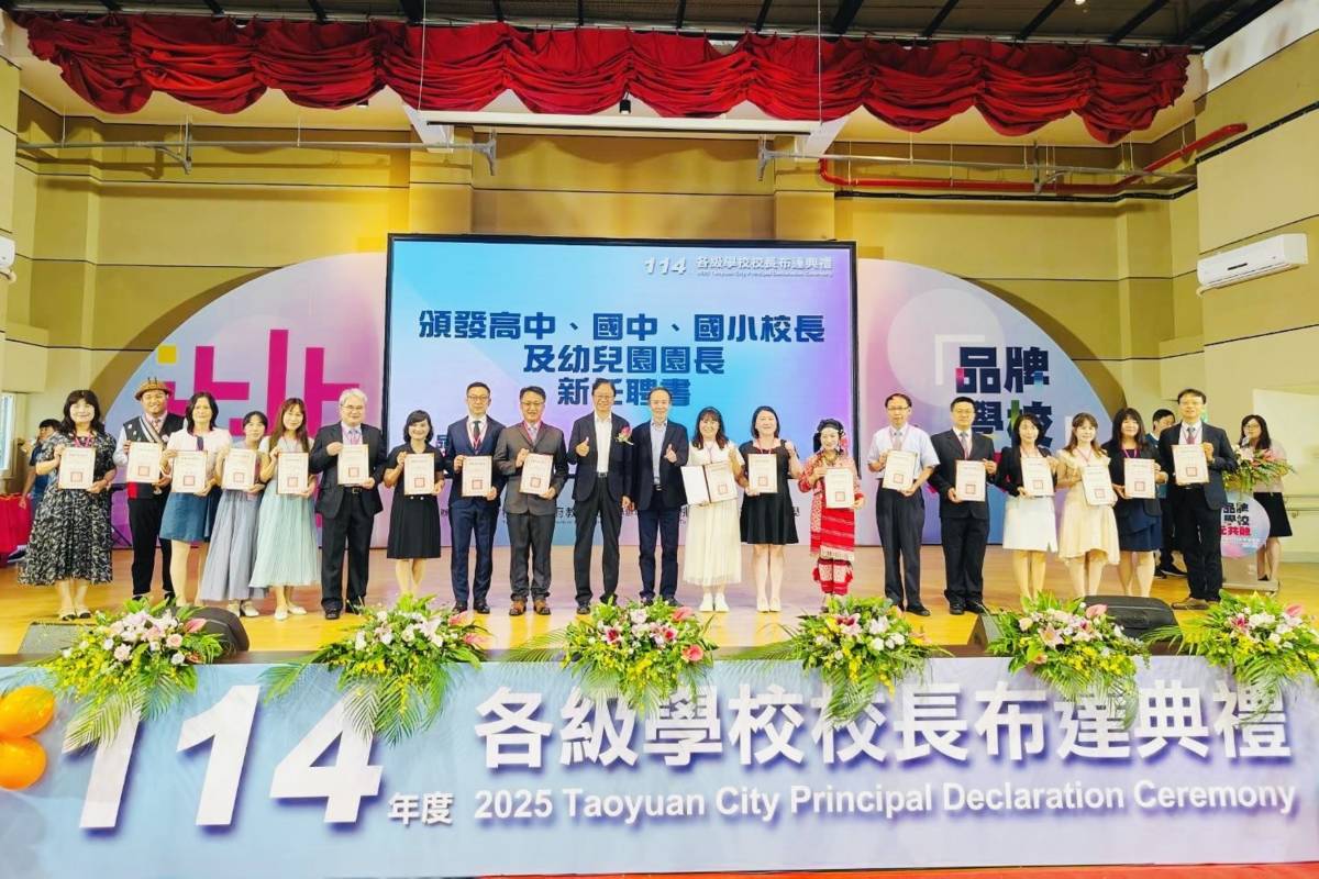桃園市114年度各級學校校長布達典禮。(桃園市教育局提供) 