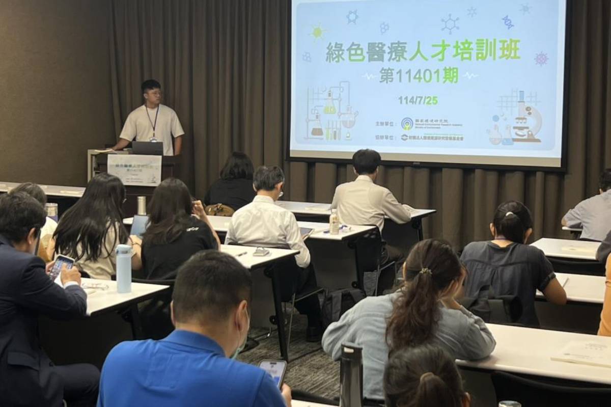 環境部綠色醫療人才培訓班。(環境部提供)