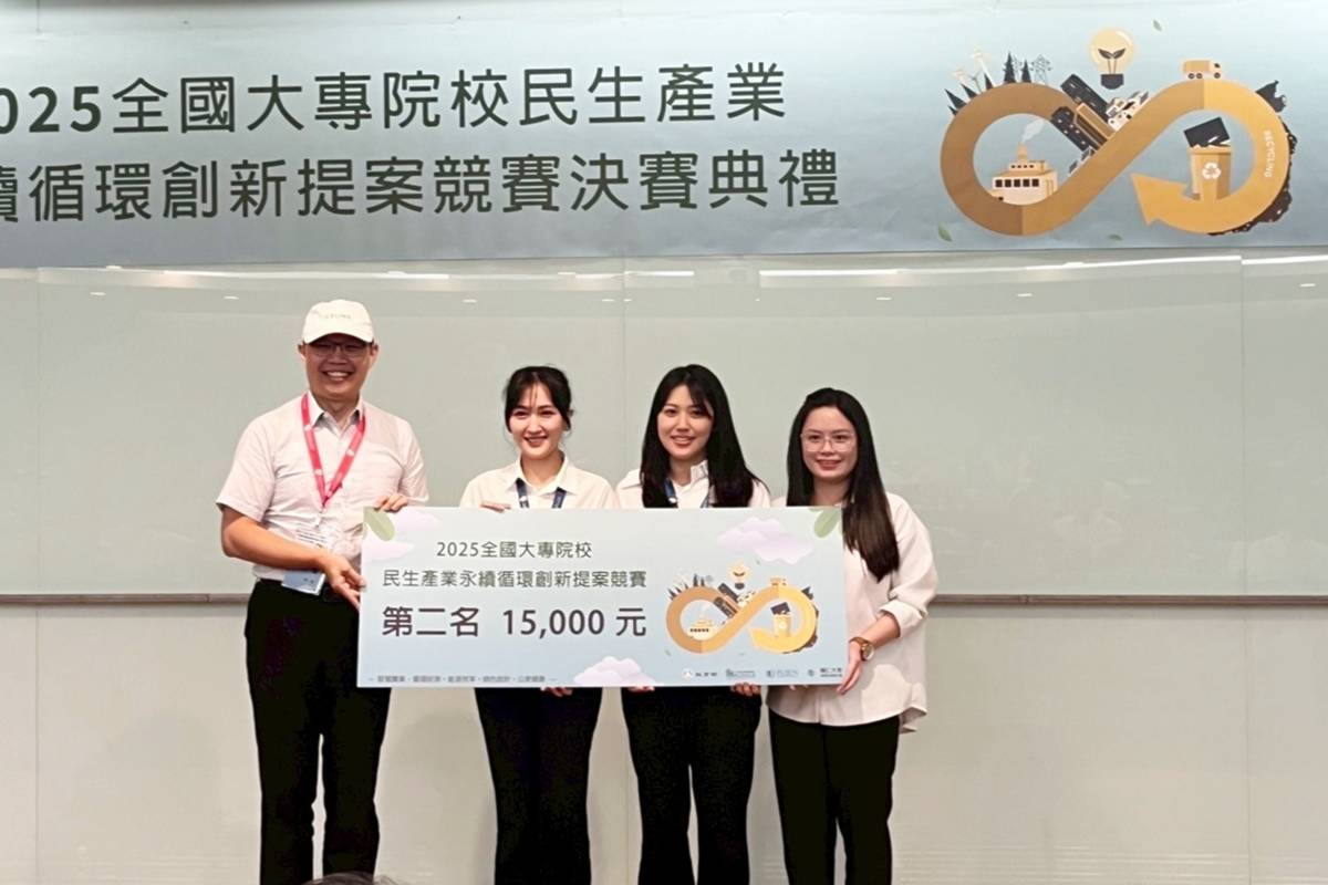 弘光科大妝品系三名學生獲得「2025 全國大專院校民生產業永續循環創新提案競賽」第二名。
