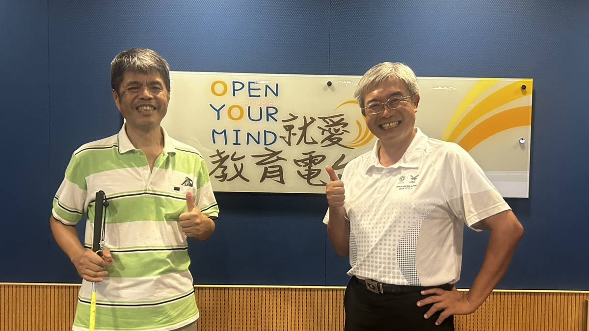 本集主題：蹲點發現生命喜悅~走入山、海、植物的小鎮作家
邀請來賓：中科管理局前養護工程科 蔡紹斌科長

2024年11月起，開始自己的第二段人生，全盲之前的視障旅途。雖然視力有障礙，但仍然擁抱熱情充滿愛的蔡紹斌大哥
