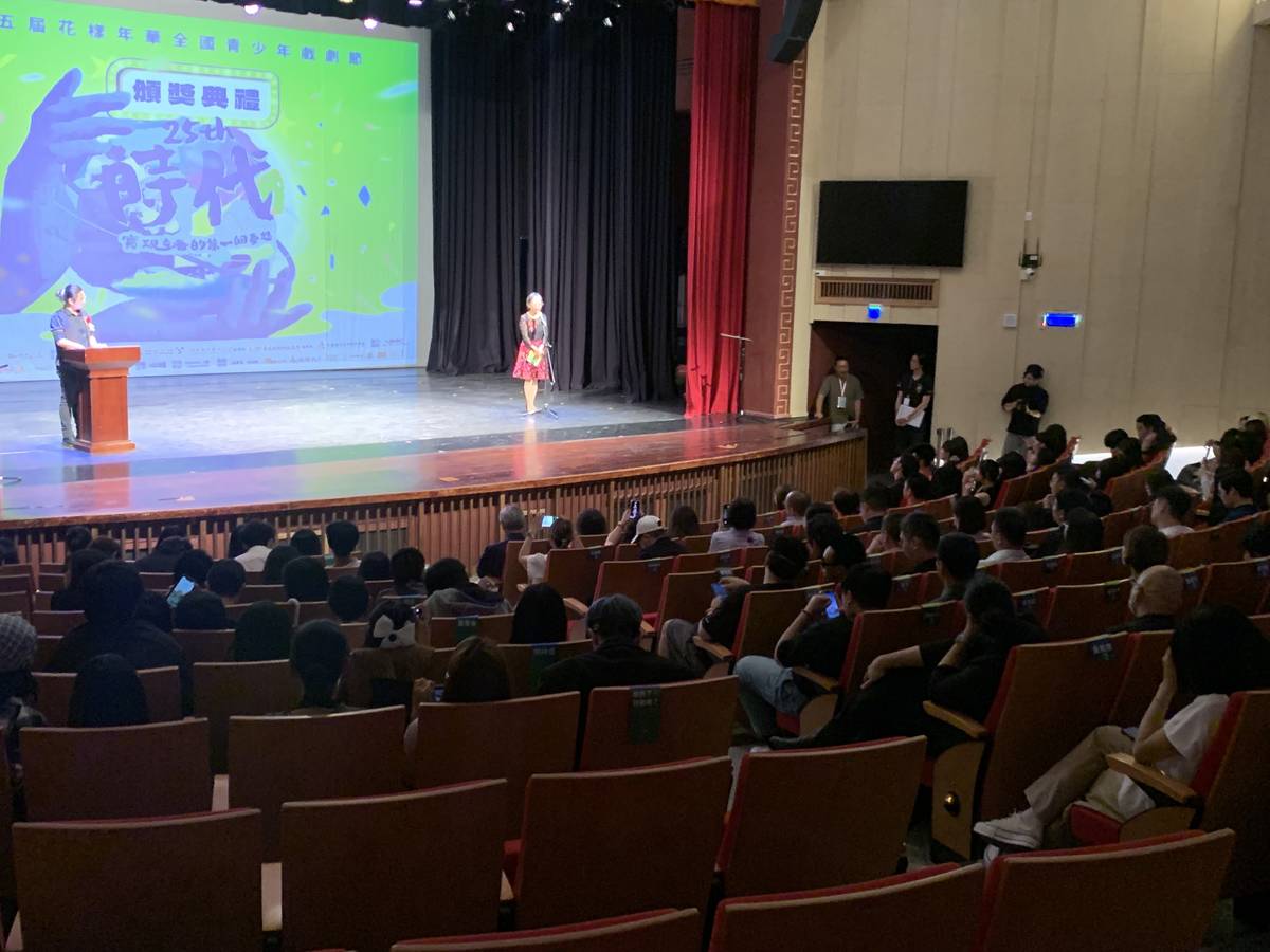 第25屆花樣年華全國青少年戲劇節頒獎典禮在國立臺灣藝術教育館南海劇場盛大舉行 (記者攝)