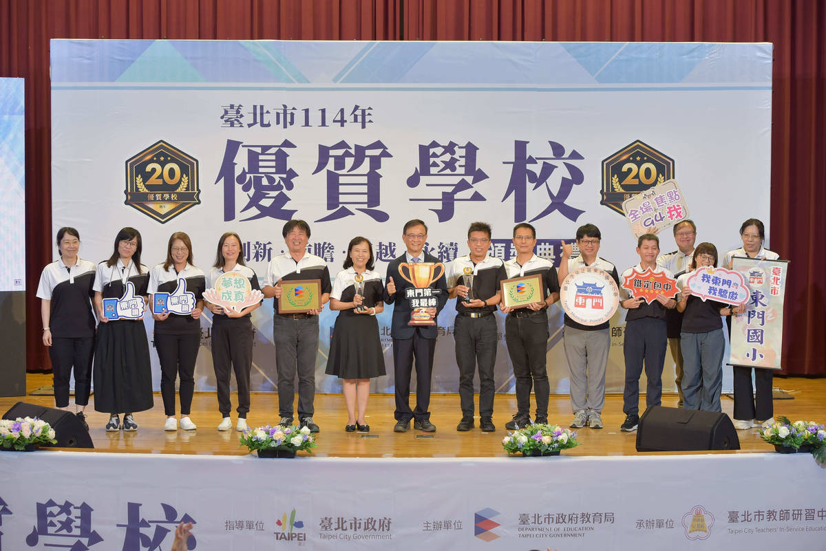 東門國小獲得校務行政與學生學習兩向度獎項