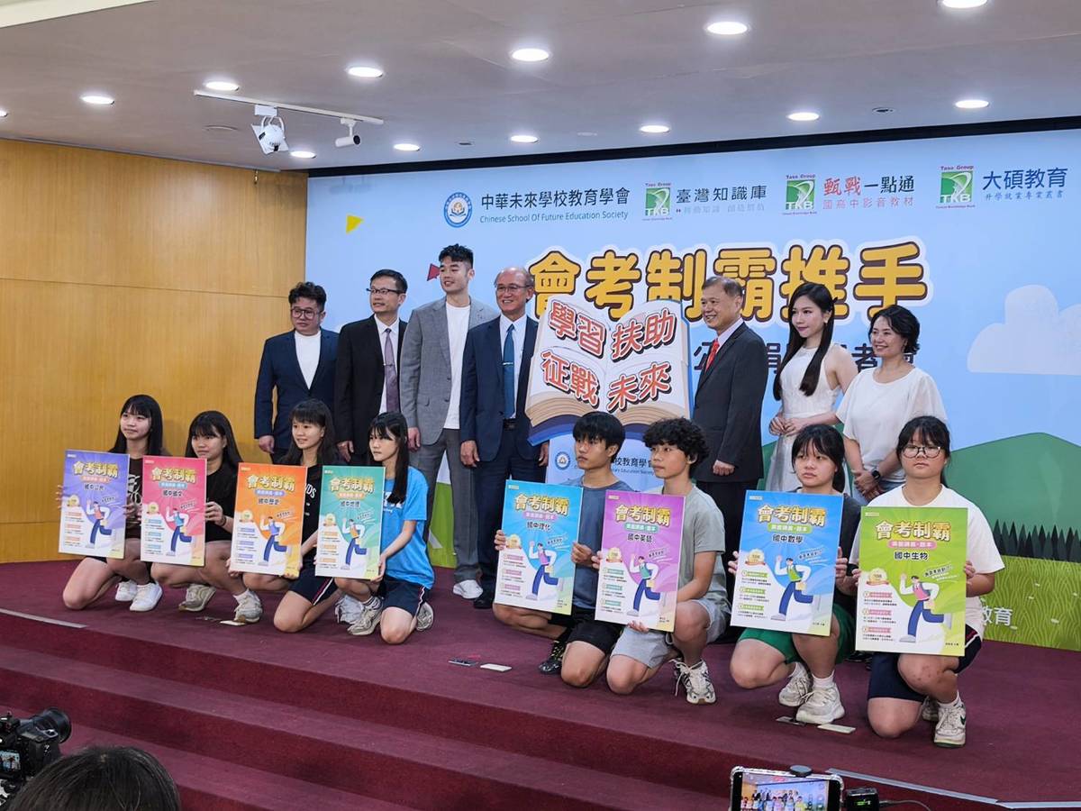 臺灣知識庫、中華未來學校教育學會及大碩教育合作，啟動「會考制罷推手學習扶助教材公益捐贈計畫」。