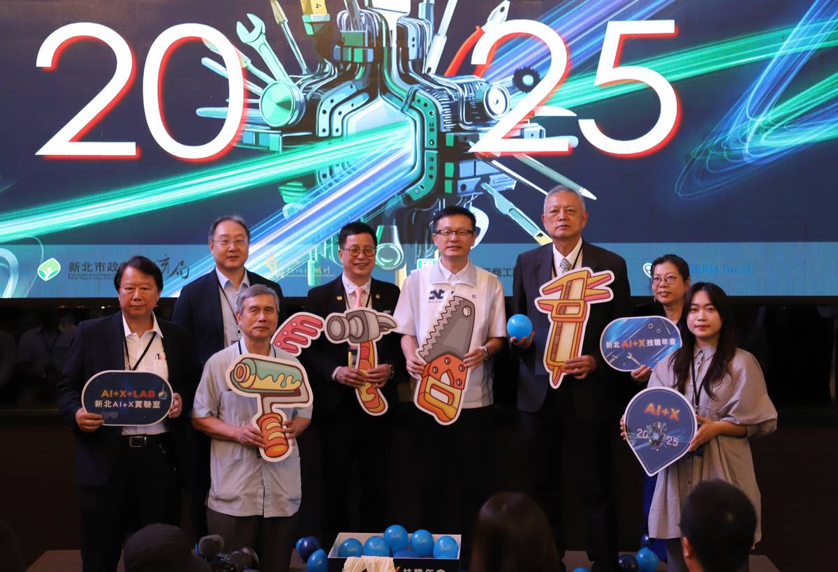 2025新北技職年會領航技職創新未來 啟動技職AI+X三大策略