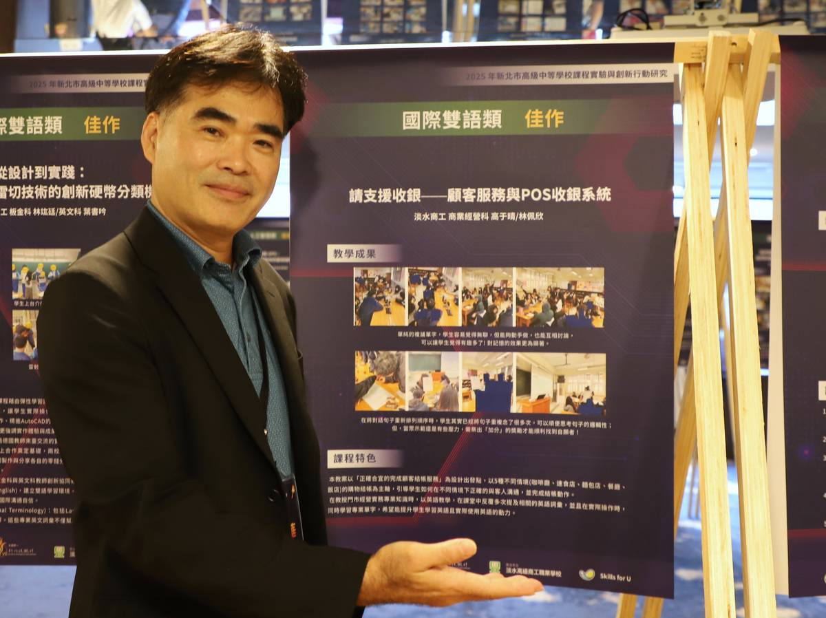 淡水商工校長于賢華表示，透過教師間跨校行動研究，優化課程與產業對話