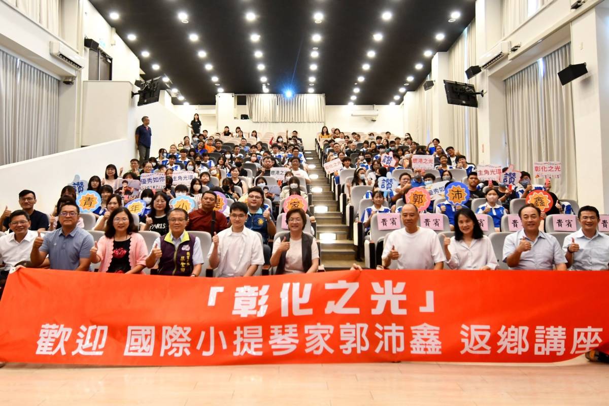 小提琴家郭沛鑫返鄉出席音樂講座（圖源：彰化縣政府）