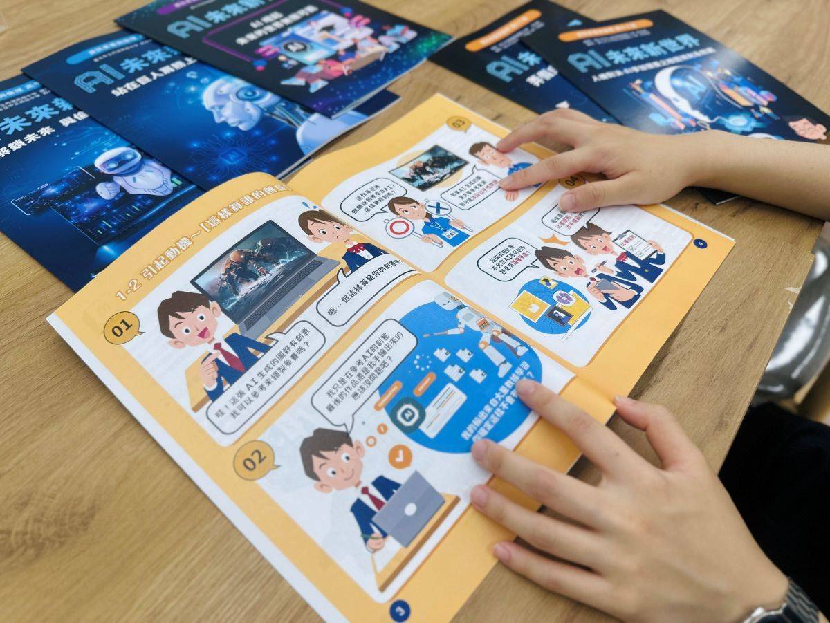 教材結合AI技術、資訊倫理與課程應用，114學年度起提供北市高國中小學校教師運用