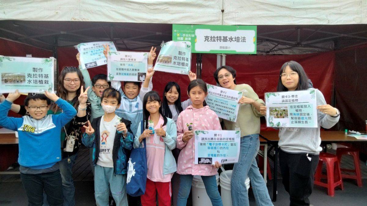 潛龍國小團隊在桃園科學教育嘉年華擺攤，推廣環保知識與耕種技巧