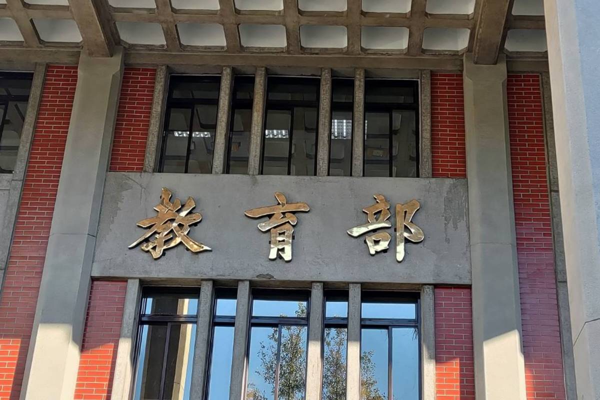 教育部攜手國立中山大學 創建不當資訊網路防護系統