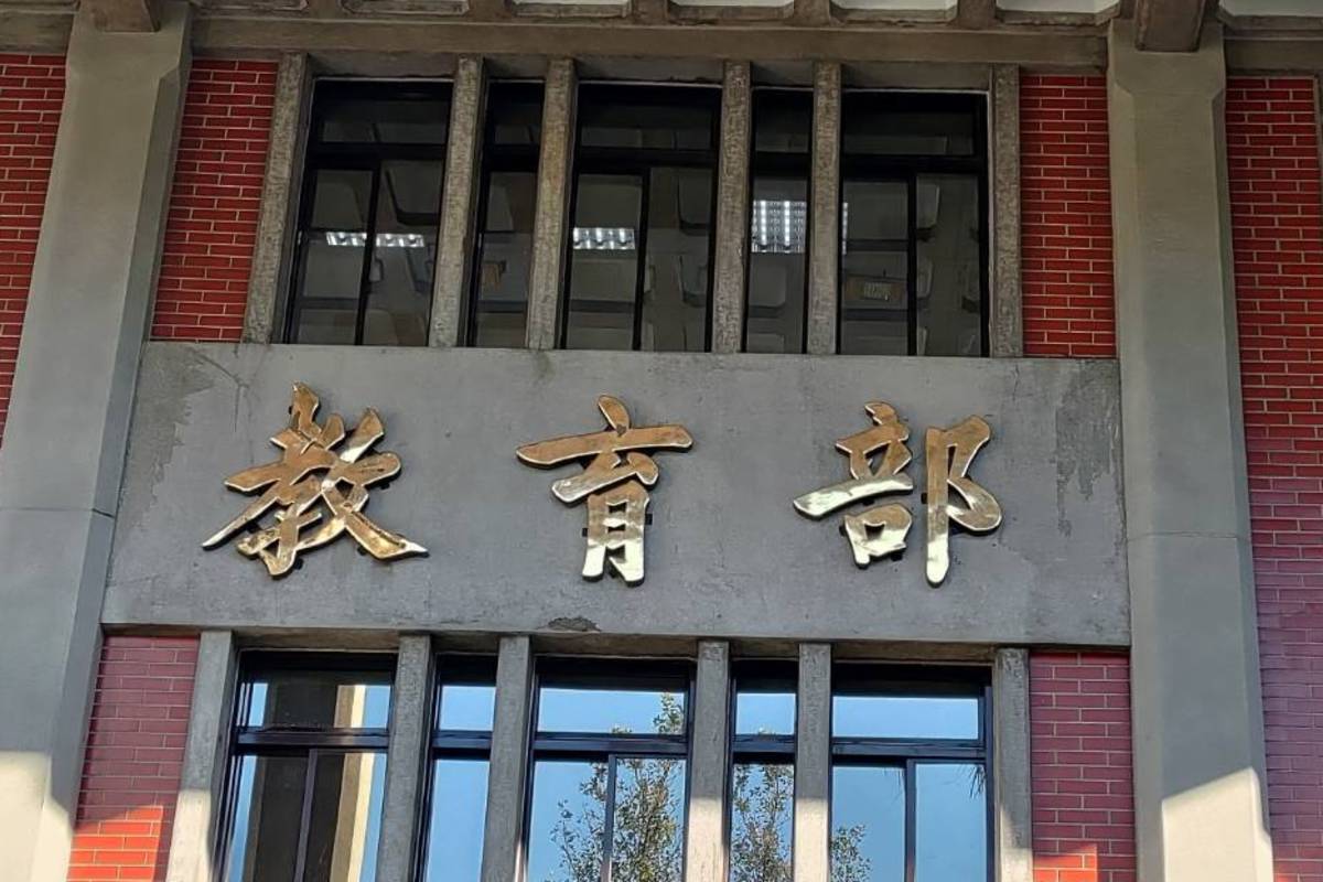 監察院糾正教育部與臺北大學 教育部將加強督導學校