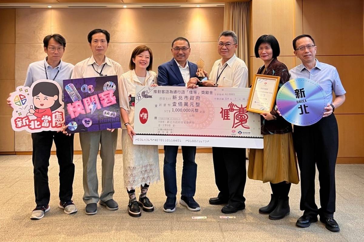 新北5年5度獲獎，持續榮獲客家委員會推動客語為通行語之佳等暨獎勵金100萬元