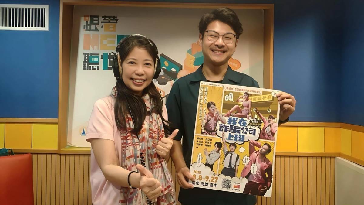 端端主持人 vs 蘇昱瑋導演