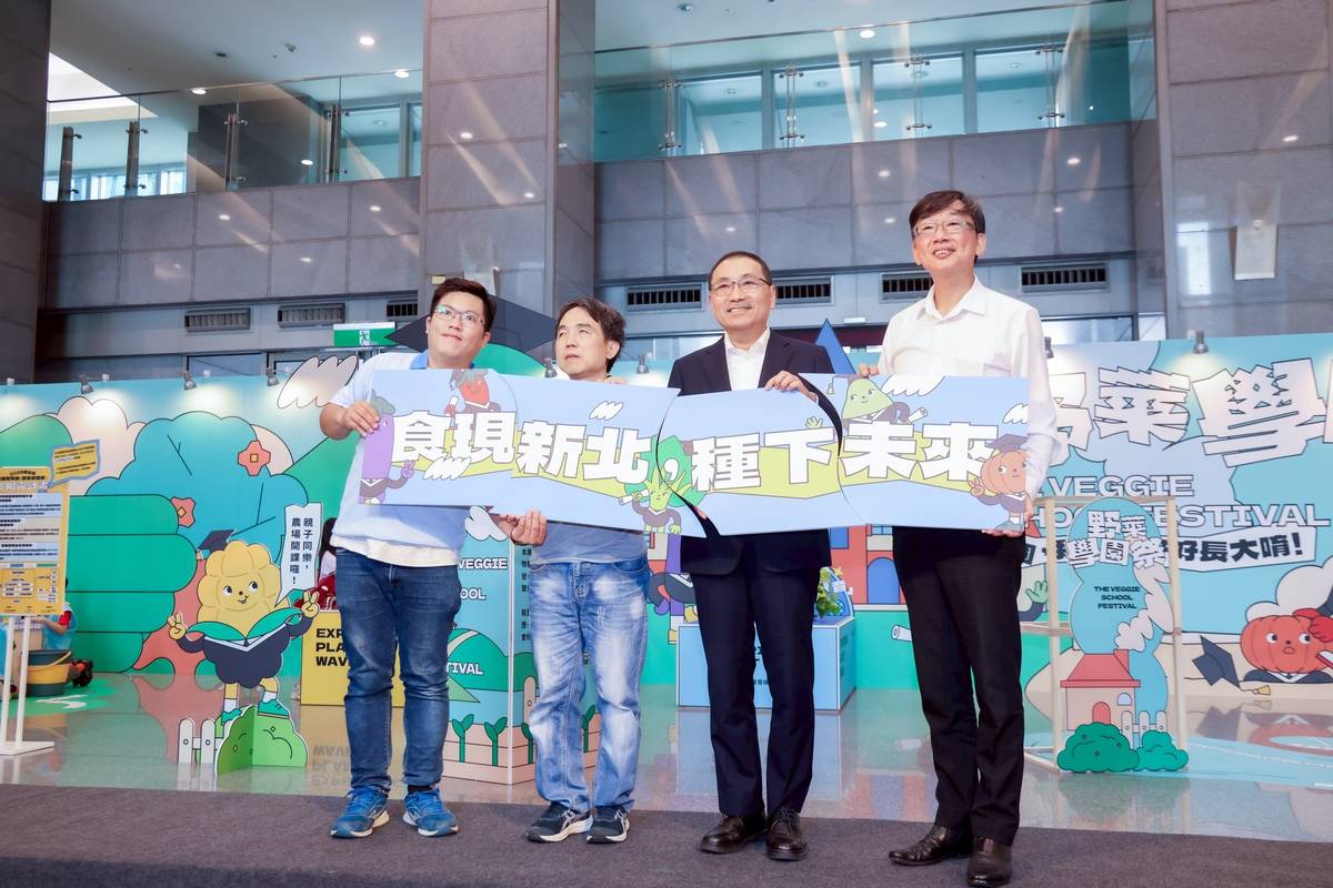 新北食農教育展在市府 結合五感互動今正式開展
