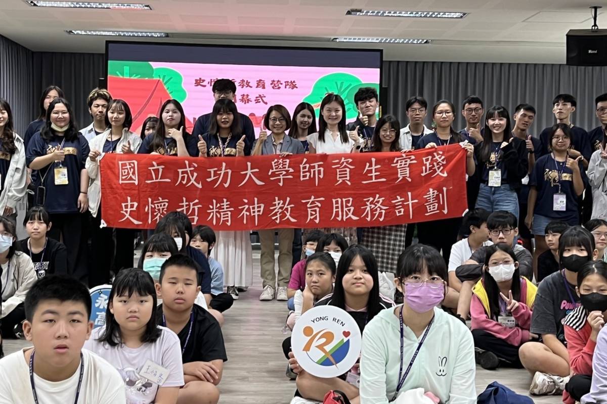 永仁高中攜手成大教育所 帶來豐富的文化學習體驗