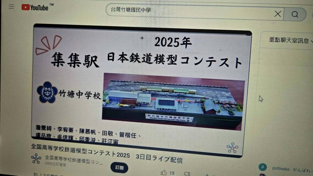 學生準備簡報，跨國參與競賽（圖源：竹塘國中）
