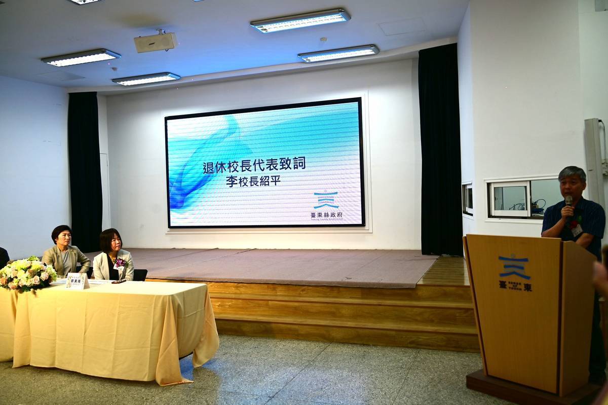 臺東114學年度校長布達典禮