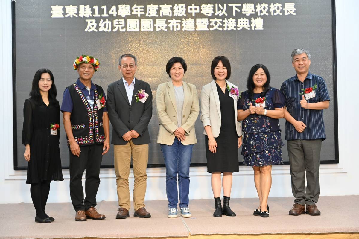 臺東114學年度校長布達典禮 退休校長