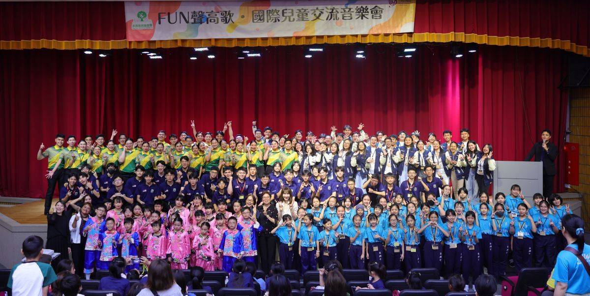 來自臺灣、馬來西亞、菲律賓及印尼的10所學校合唱團以歌聲交流