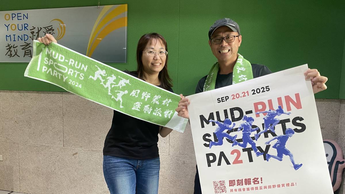 田野農村運動派對今年將在9月20日與21日熱鬧登場