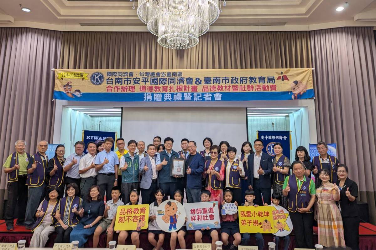 臺南安平國際同濟會捐贈品德教育教材