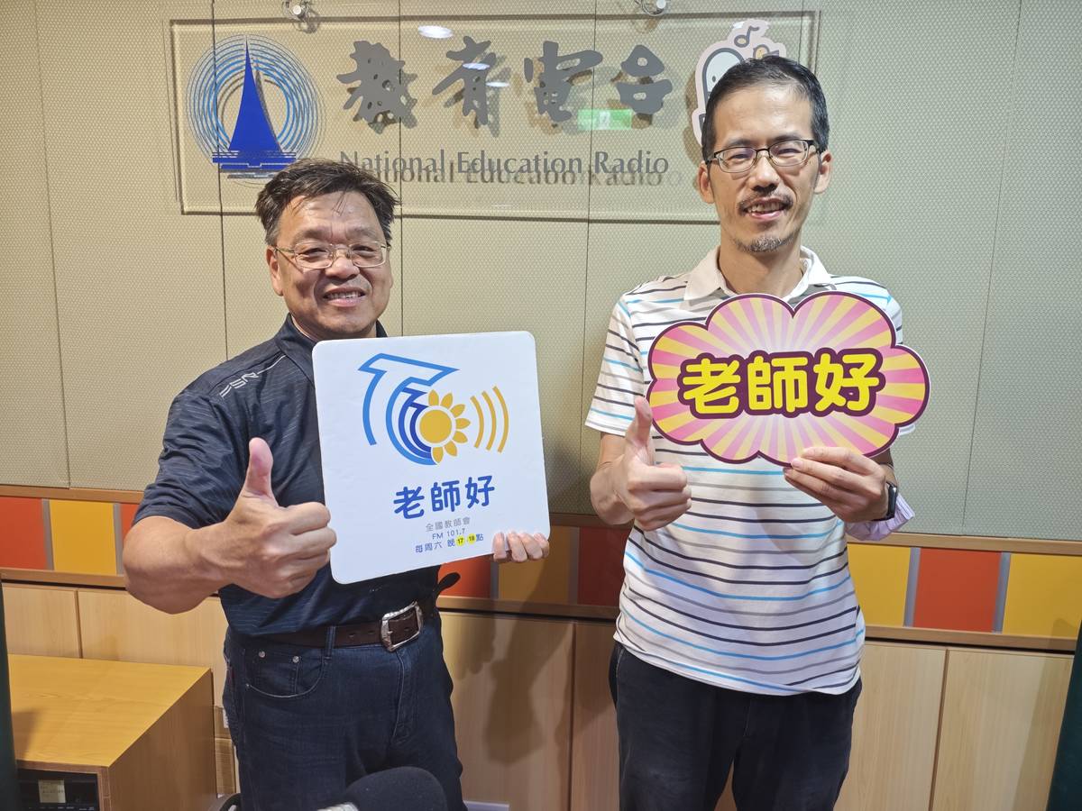 老師，怎麼了