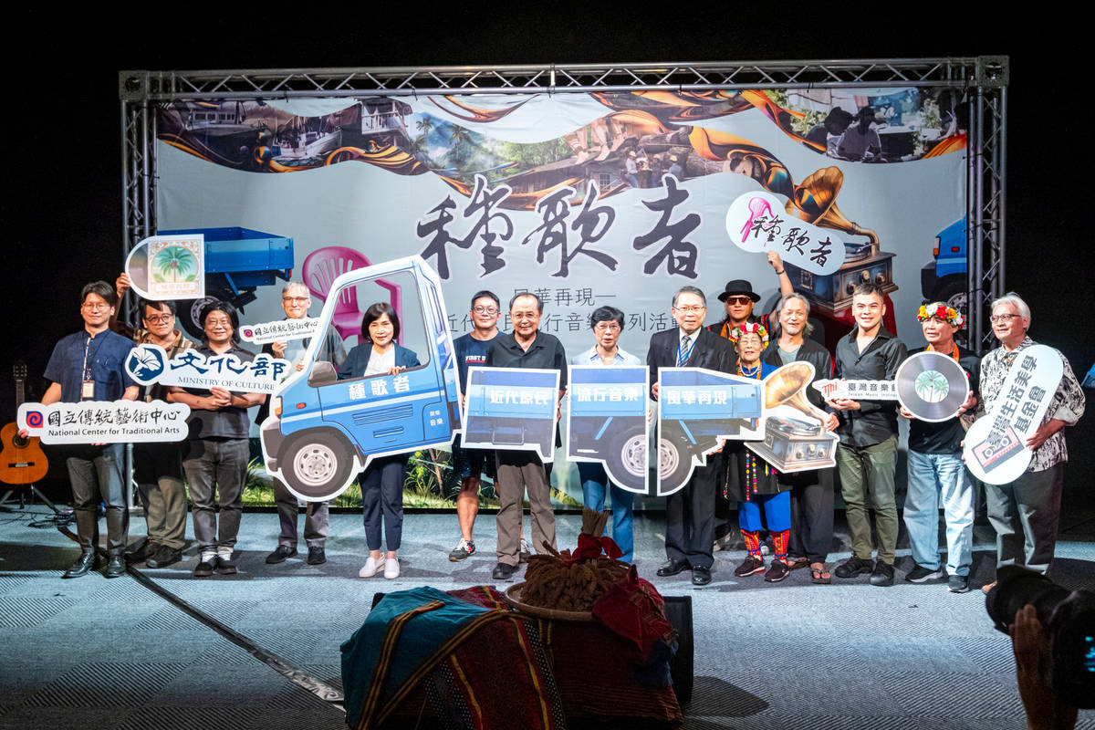 「風華再現─近代原民流行音樂系列活動」將從花東精彩展演。(傳藝中心提宮)