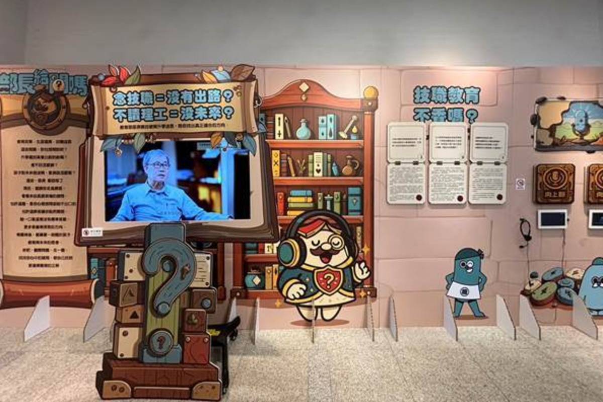 「部長給問嗎？技職教育互動展」 在國資圖登場