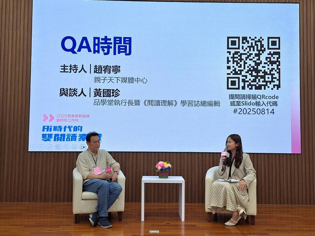 品學堂執行長黃國珍以宏觀視角解析AI時代的教育趨勢
